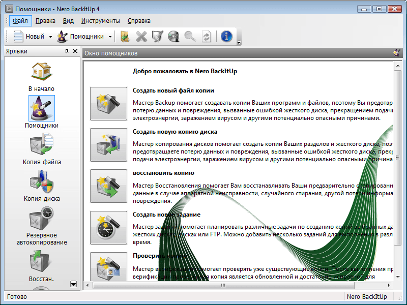 Nero скачать бесплатно русская версия Торрент