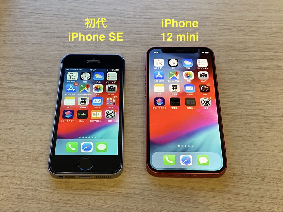 【レビュー】iPhone 12 miniは価格もサイズも最高です。 ネトセツ