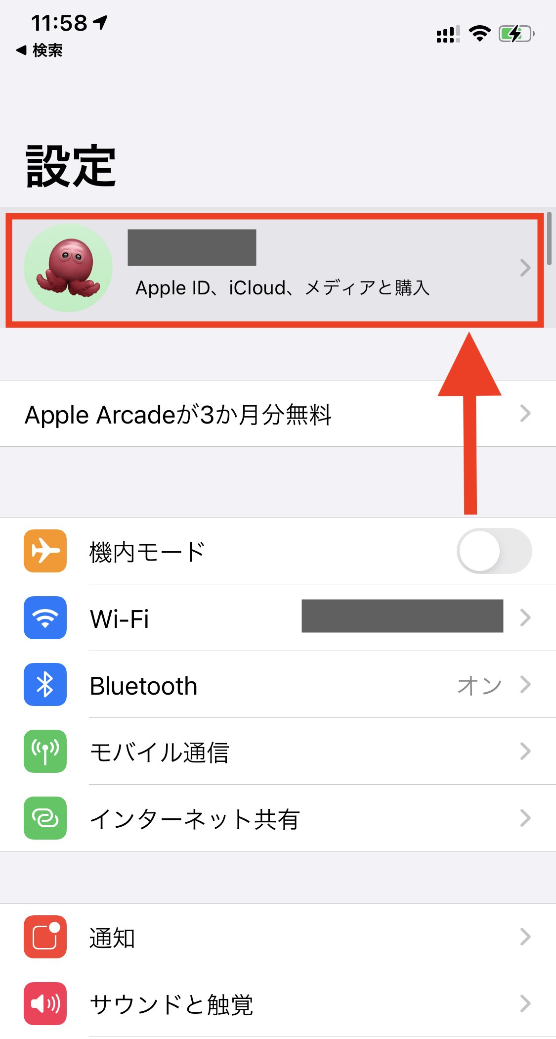 iPhoneの定額アプリを解約・解除する手順 ネトセツ