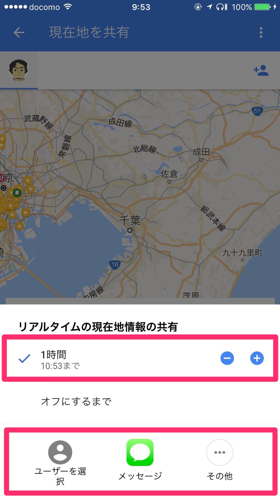Googleマップで「現在地を共有」が可能に