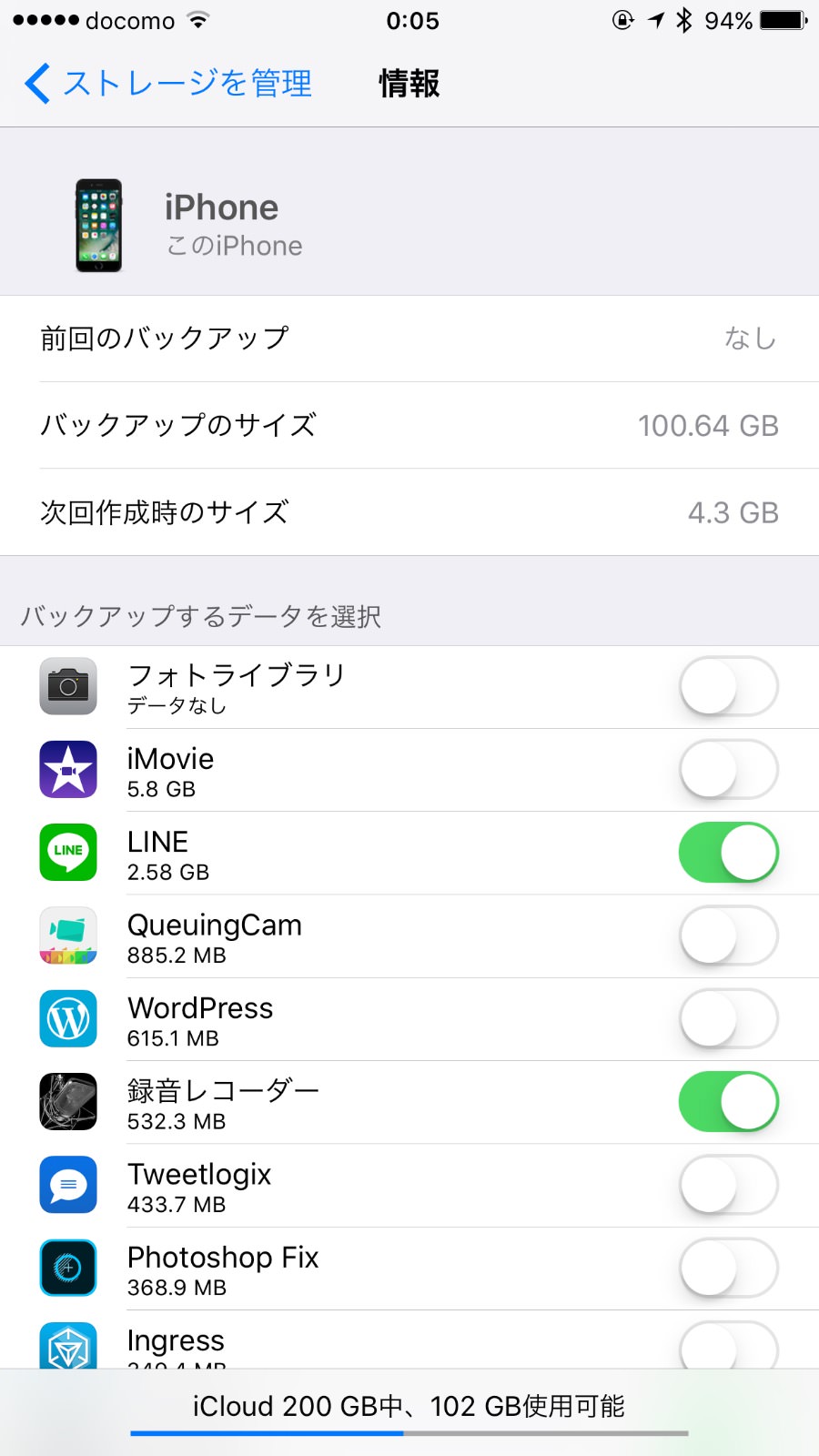 「iCloud」でiPhoneをバックアップする方法