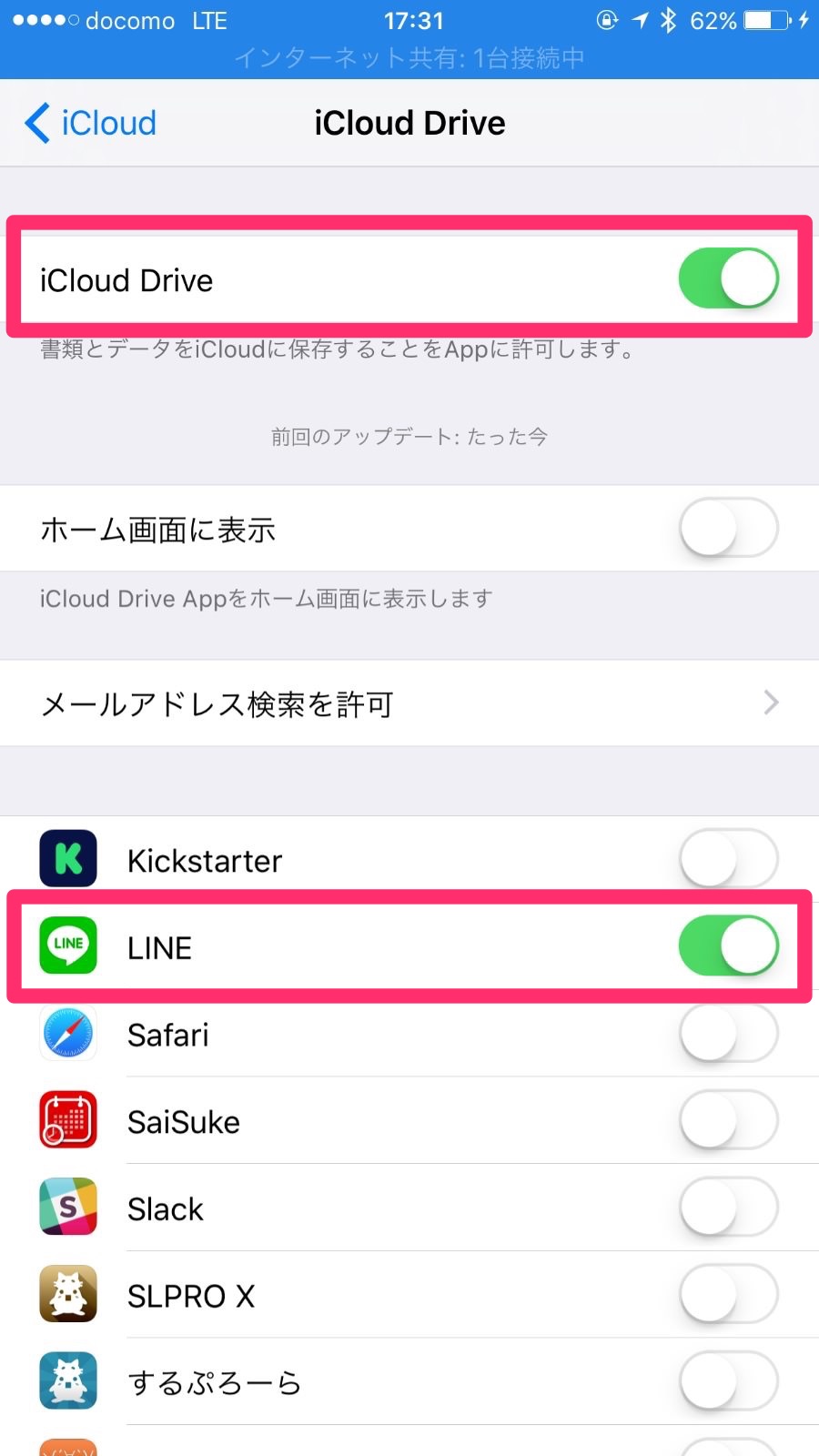 「LINE」iOSのiCloudを利用してトーク履歴をバックアップする方法（機種変更時にも有効）