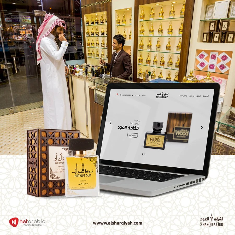 Sharqiyah Oud Perfume Store website Design