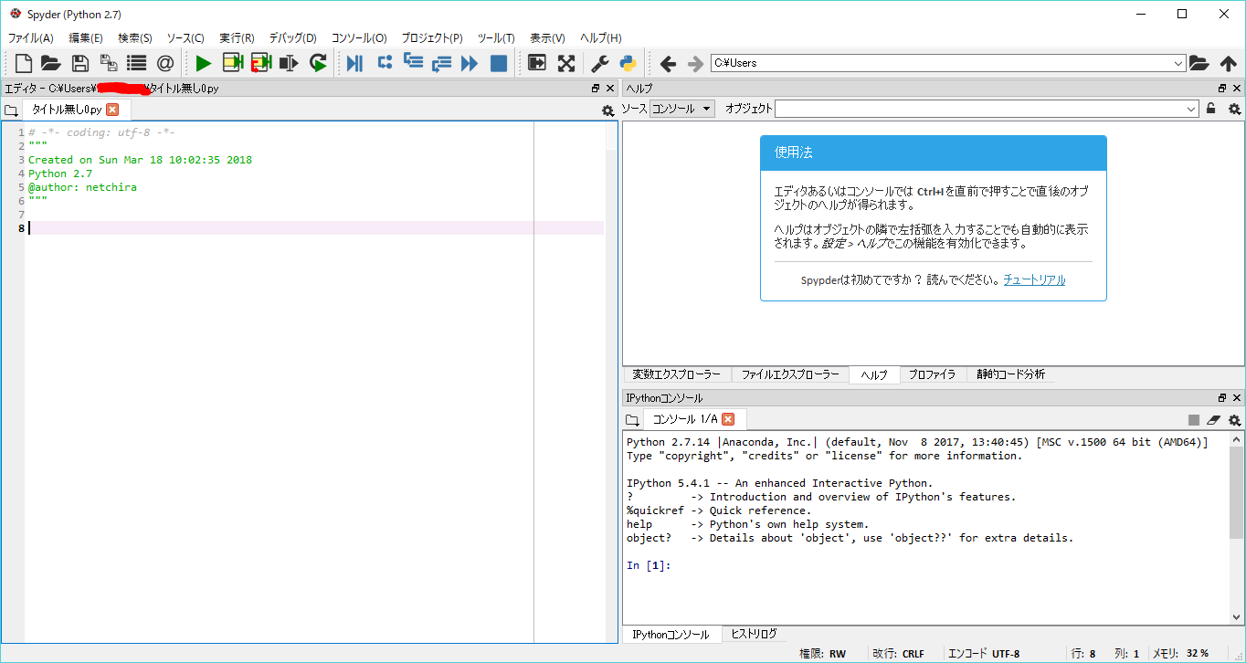 Pythonを始めてみよう！(第1回Anacondaを使ってみる) netchira