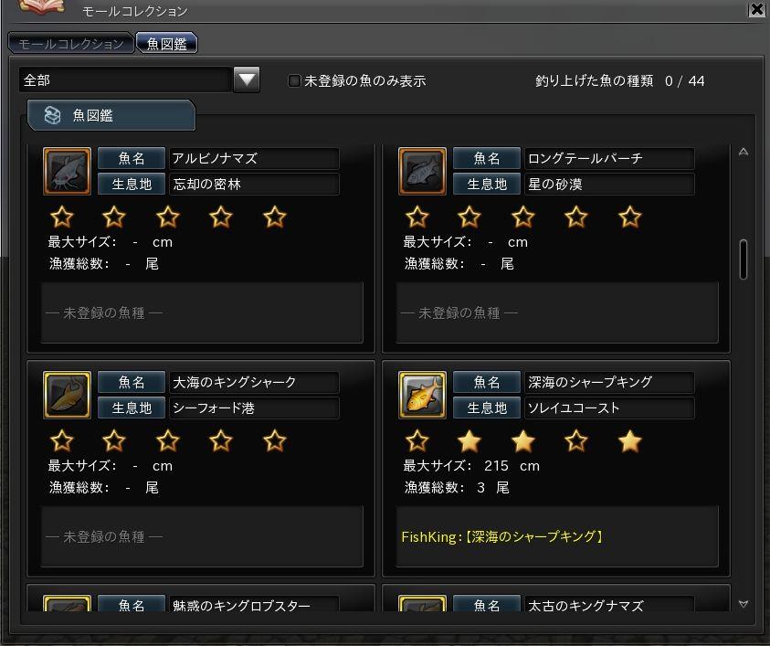 「幻想神域Cross to Fate」2月17日に稚魚育成専用エリア開放を含むハウジング大型アップデート実施決定