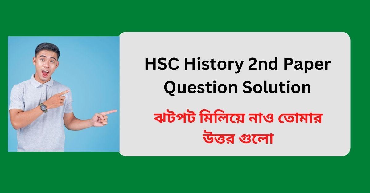 HSC History 2nd Paper Question Solution 2022[100 Answer]