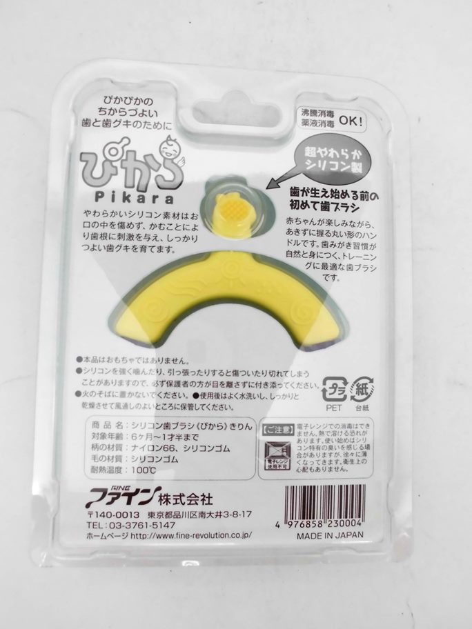 シリコン歯ブラシ ぴから ベビー用品クリエイトSDネットショップ