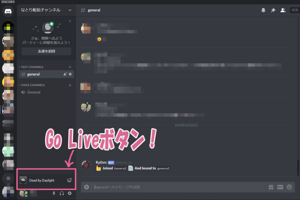 Discordの新機能Go liveがすべてのユーザーに開放された。友達同士で映像を共有しよう｜なとりのブログ