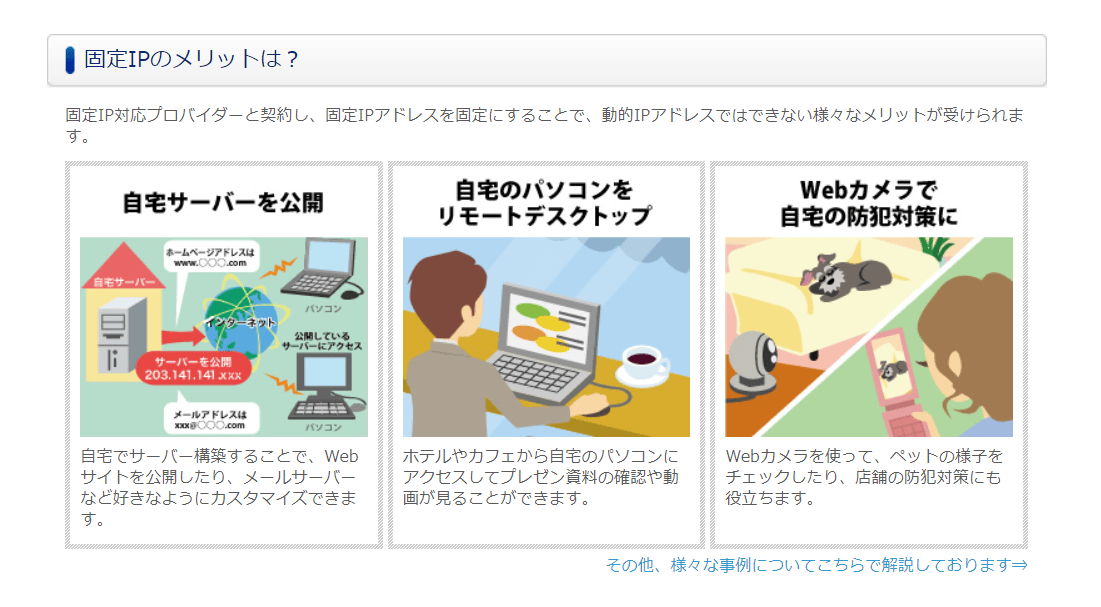 インターリンクの口コミ・評判を徹底分析！良い回線なのか実態を調査！ ネットサバイブル