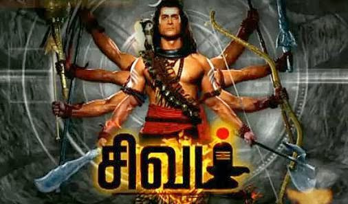 Shivam Tamil Mythological Serial Complete Episodes