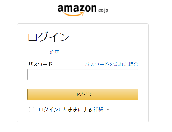 怪しいsmsが届いた Amazonプライム会費のお支払い方法に問題があります を調査してみた 30代未経験ネットワークエンジニアのblog