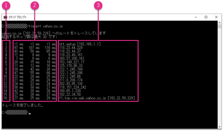 tracertコマンドの使い方、初心者に必要なことだけを説明する ノンネットワークエンジニアのネットワークハンドブック