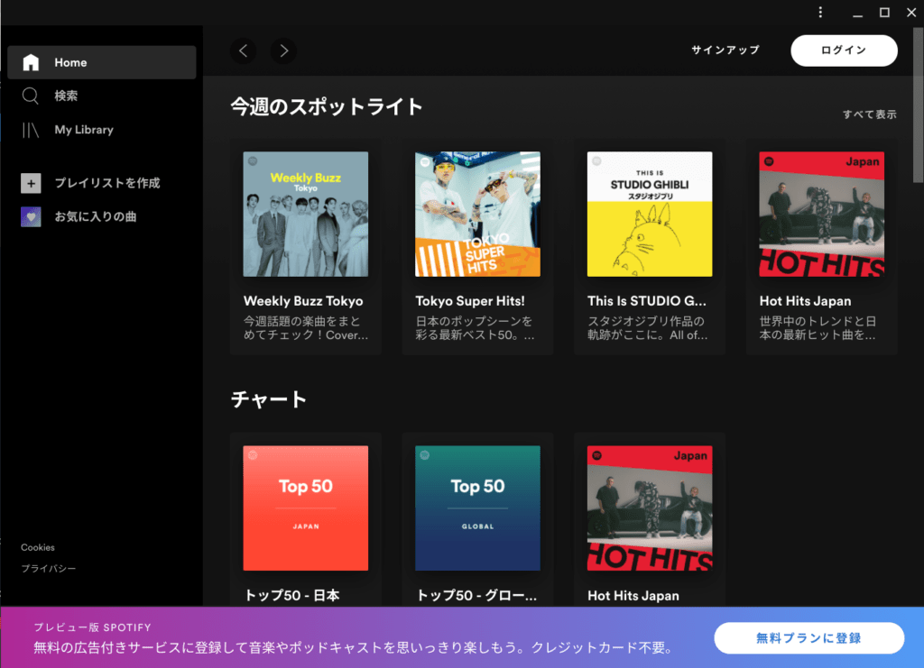 【クロームブック/Chromebook】Chromebookの音楽プレーヤー Chromebookのレビューや使い方