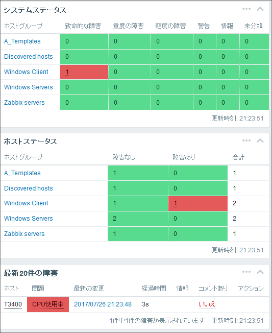 トリガーを作成する
