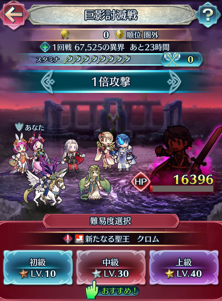 シャロンと学ぼう！ FEヒーローズ 巨影討滅戦とは？