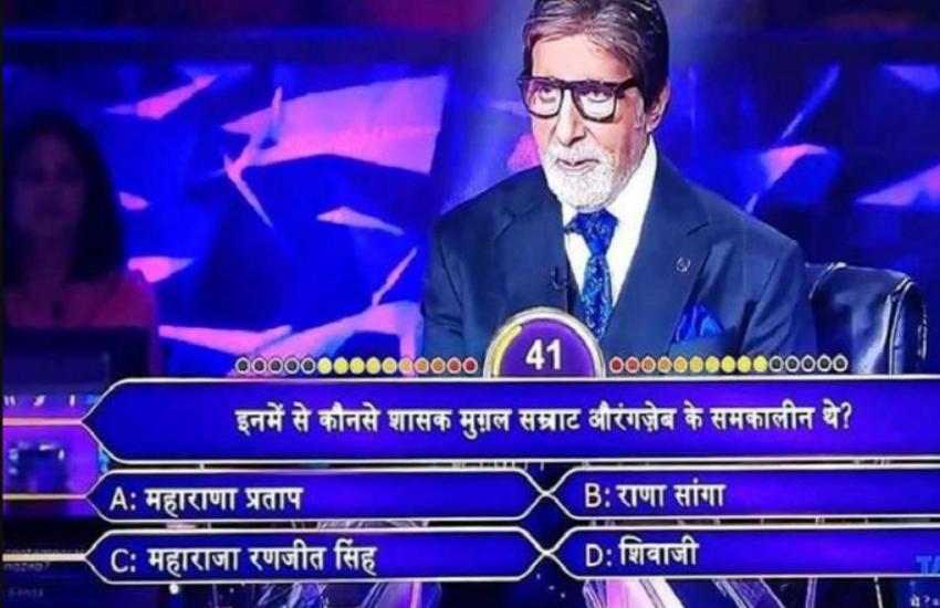 Sony Tv Popular Show Kbc trolled for one question on Shiva ji Maharaj