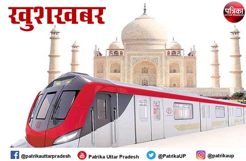 prvanchal expressway, kanpur and agra metro ready to function कानपुर