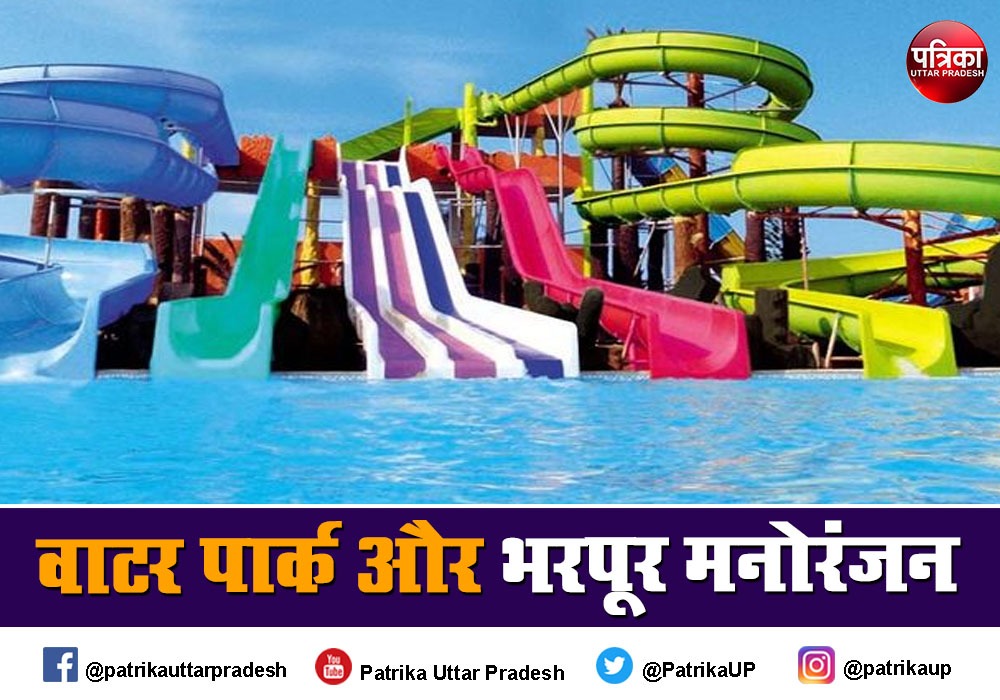 Know about theme water parks and entertaining places in Lucknow जानें