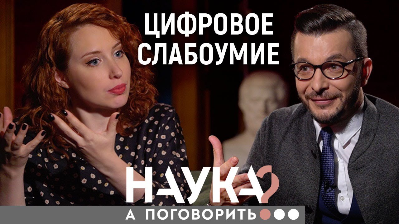 Андрей Курпатов — Ирина Шихман