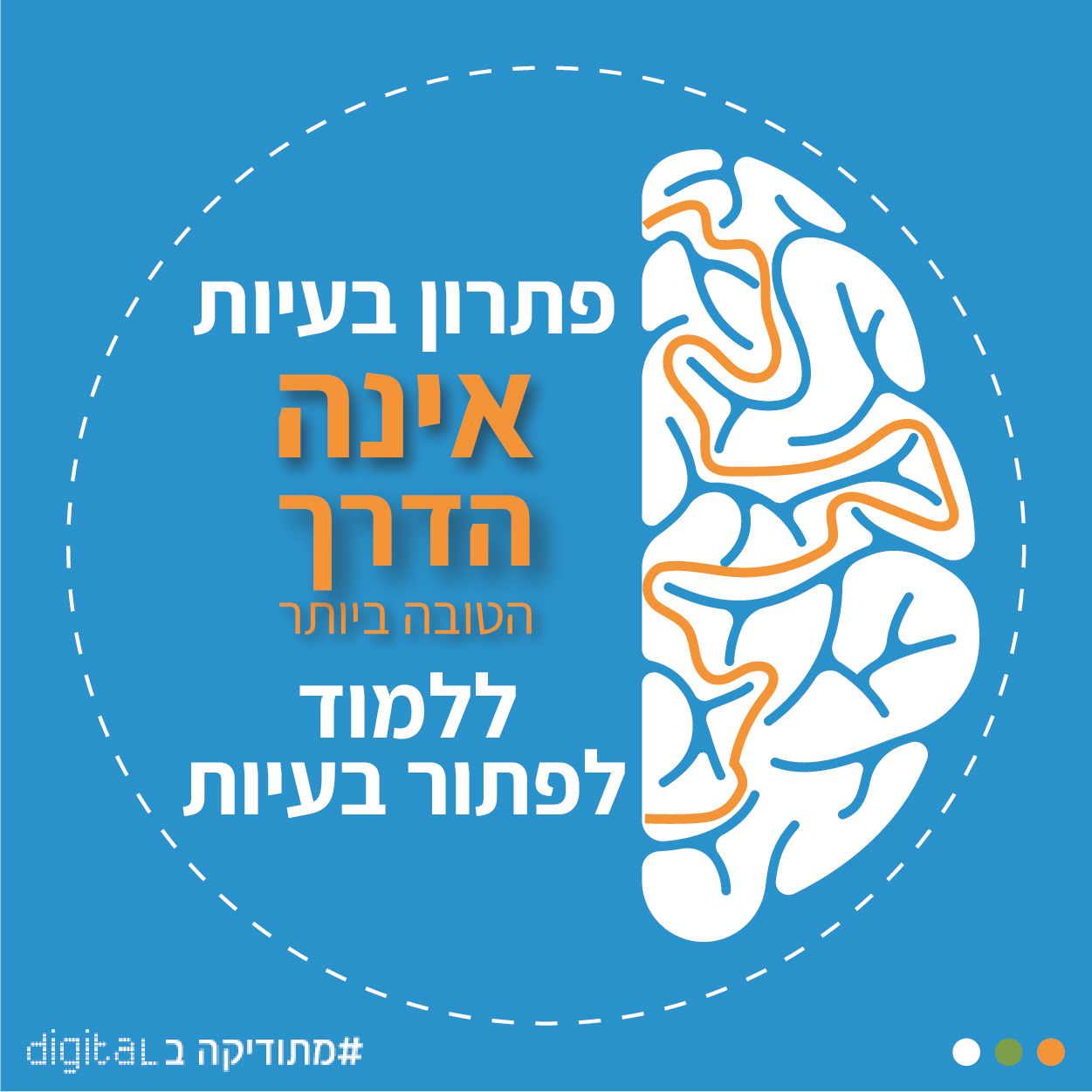 פתרון בעיות אינו הדרך הטובה ביותר ללמוד איך לפתור בעיות מתודיקה