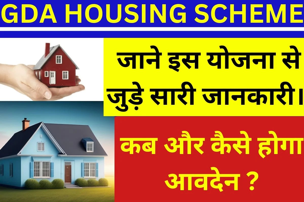 GDA Housing Scheme 2024 Online Apply, Mobile App Download