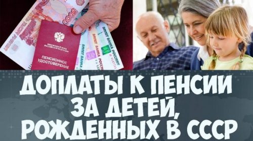 Доплаты за детей не существует » Новости Красноармейского района