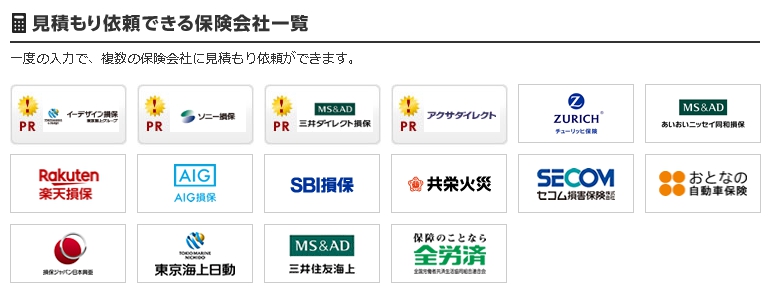 10+ 大人 の 保険 見積もり Article