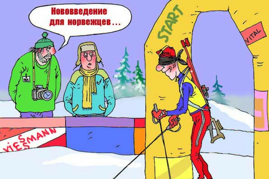 Открытки с днем рождения биатлонисту, картинках