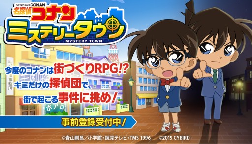 Qoo情報 Ios Android 名偵探柯南推理之城 名探偵コナンミステリータウン 遊戲pv公開 事前登錄抽卡角色追加 Qooapp Qoo情報 Ios Android 名偵探柯南推理之城 名探偵コナンミステリータウン 遊戲pv公開 事前登錄抽卡角色追加 Qooapp