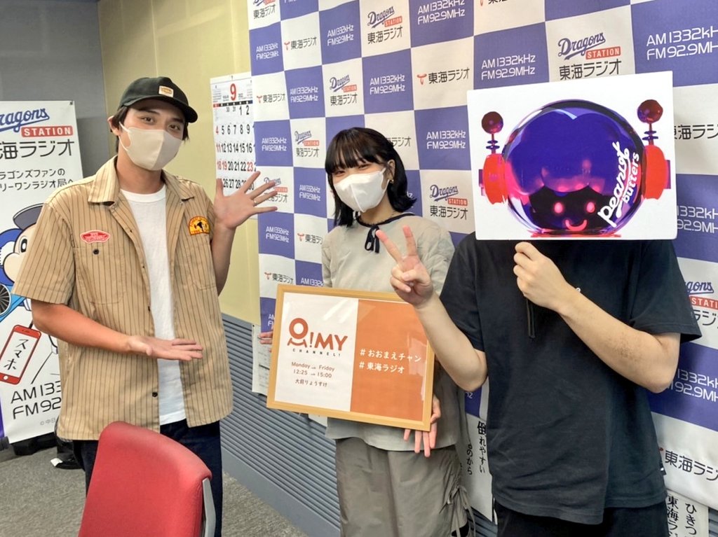 peanut butters・ニシハラと穂ノ佳の出会いはSNS 無料のアプリでラジオを聴こう！ radiko news(ラジコニュース)