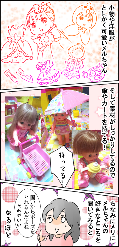 人気ブロガー達が語る なぜ女の子と母親は メルちゃん に魅了されるのか すくパラ倶楽部news