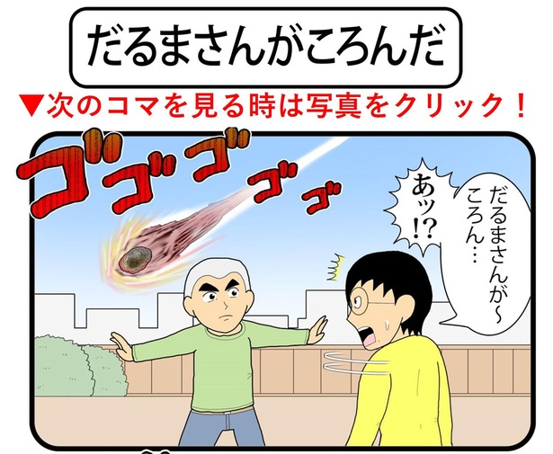 画像106 / 227＞【4コマ】 「漫画家に引導を渡す」のも編集者の仕事？“自分の身の振り方くらい自分で決める”と語る漫画家の矜持｜ウォーカープラス 画像10 / 194＞【漫画】まるでキン肉マンの“ダメ超人”？「一番才能がない」男がギャグ漫画 家の登竜門・赤塚賞で29年ぶりの入選者になる物語｜ウォーカープラス