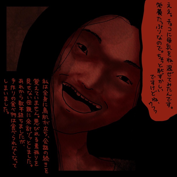 ＜画像52 / 57＞フォロワーの恐怖体験や感動秘話をマンガに。衝撃的なオチにハマる！｜ウォーカープラス