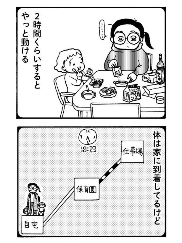 【漫画】「もっともっと仕事したい！」ワンオペ育児時代、小出しにするしかなかった情熱が溢れて止まらない！／大黒柱妻の