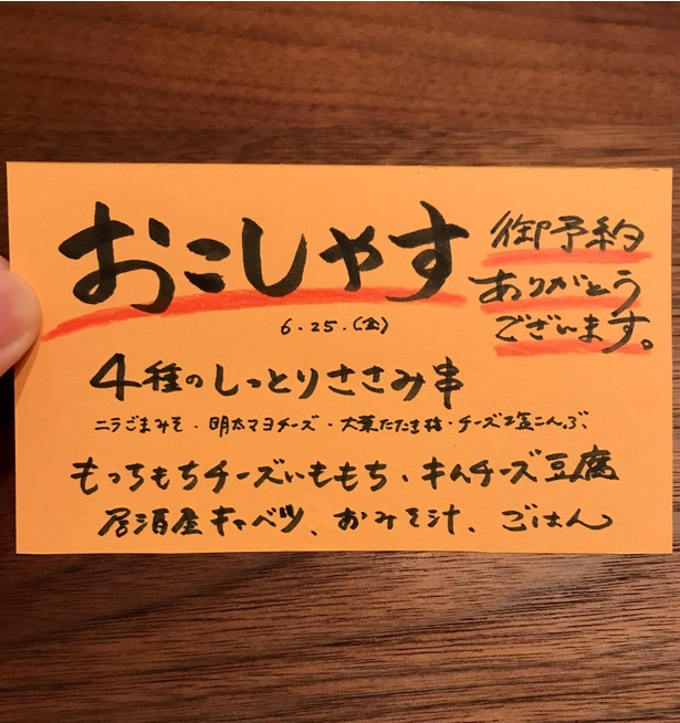 御馳走 よし春(居酒屋)のメニュー | ホットペッパーグルメ まるで定食屋さん？手書きのメニュー表に「家に帰るのが楽しみになりそう」の声続々｜ウォーカープラス