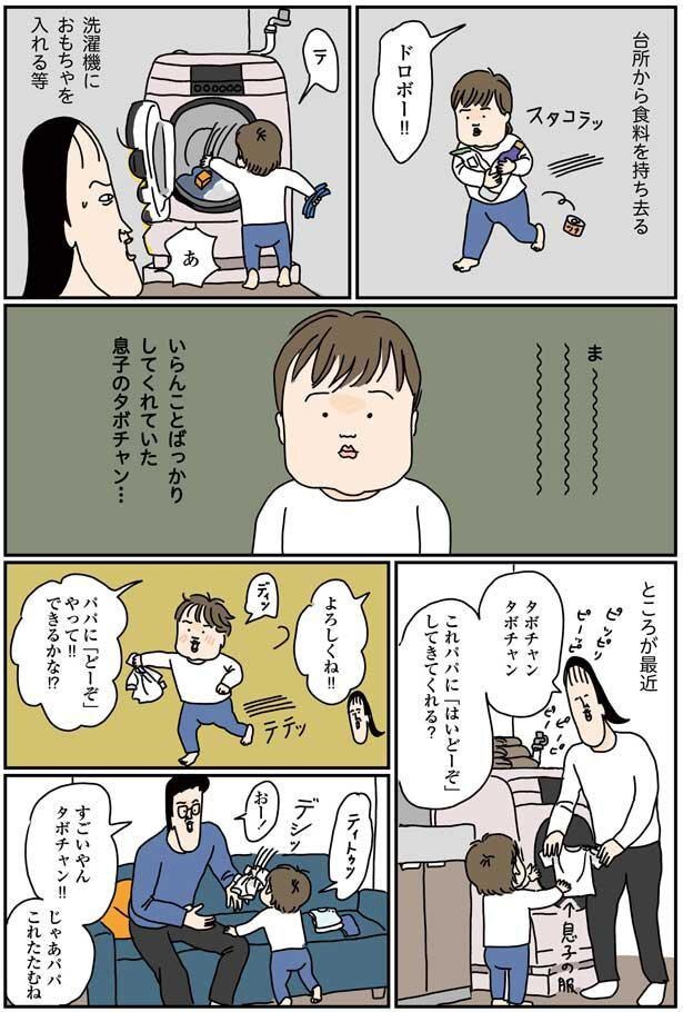 「全部やってあげたくなるんです…」雑なくらし代表が育児を楽にするためのコツを聞いてみた(レタスクラブ) goo ニュース