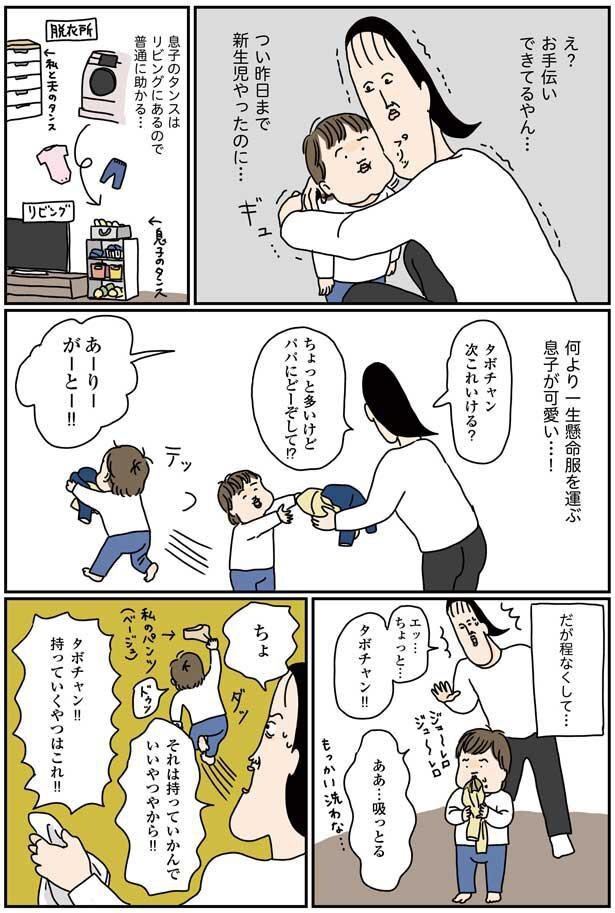 「全部やってあげたくなるんです…」雑なくらし代表が育児を楽にするためのコツを聞いてみた（レタスクラブ） 丁寧な
