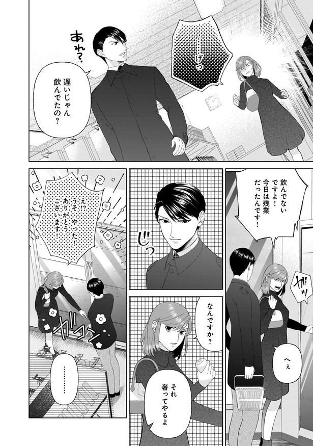 ＜画像53 / 145＞【漫画】鍵を無くして困っていた隣人を助けたら…まさかの正体は鬼畜で有名な上司!?／隣人は鬼畜上司～溺愛マンション暮らし