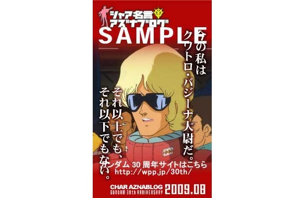 まだだ、まだ終わらんよ - Youtube 画像7 / 9＞シャアの“2009年キングオブ名言”発表！ 1位はガンダム史上に残る、あのセリフ｜ウォーカープラス