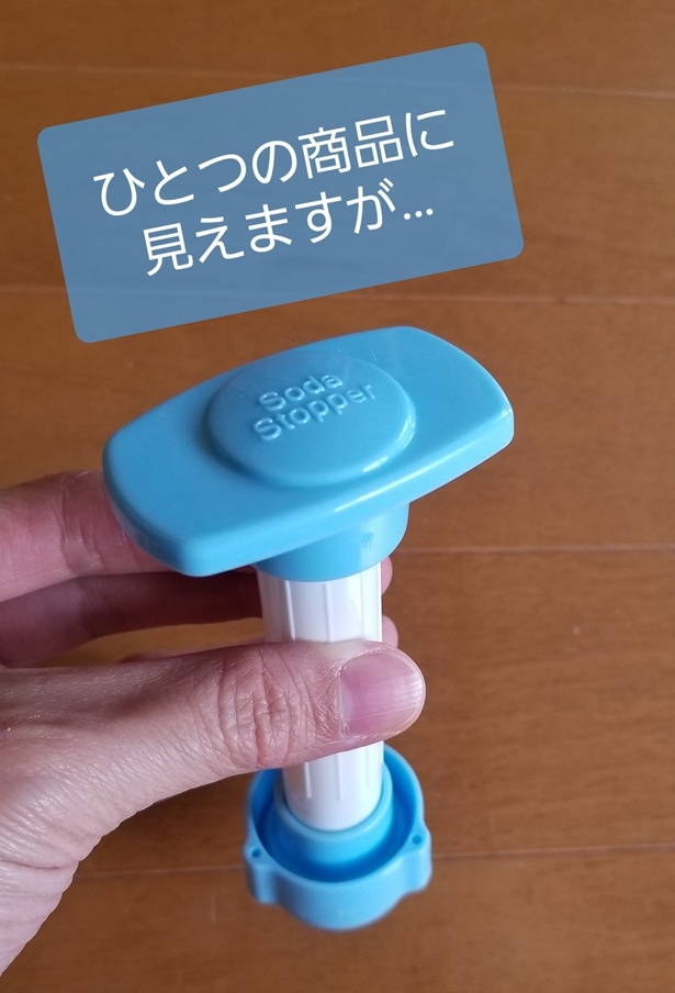 強炭酸がイイ！【ダイソー】「炭酸逃がしま栓」でシュワシュワ長持ち（画像 2/ 8） レタス100均部