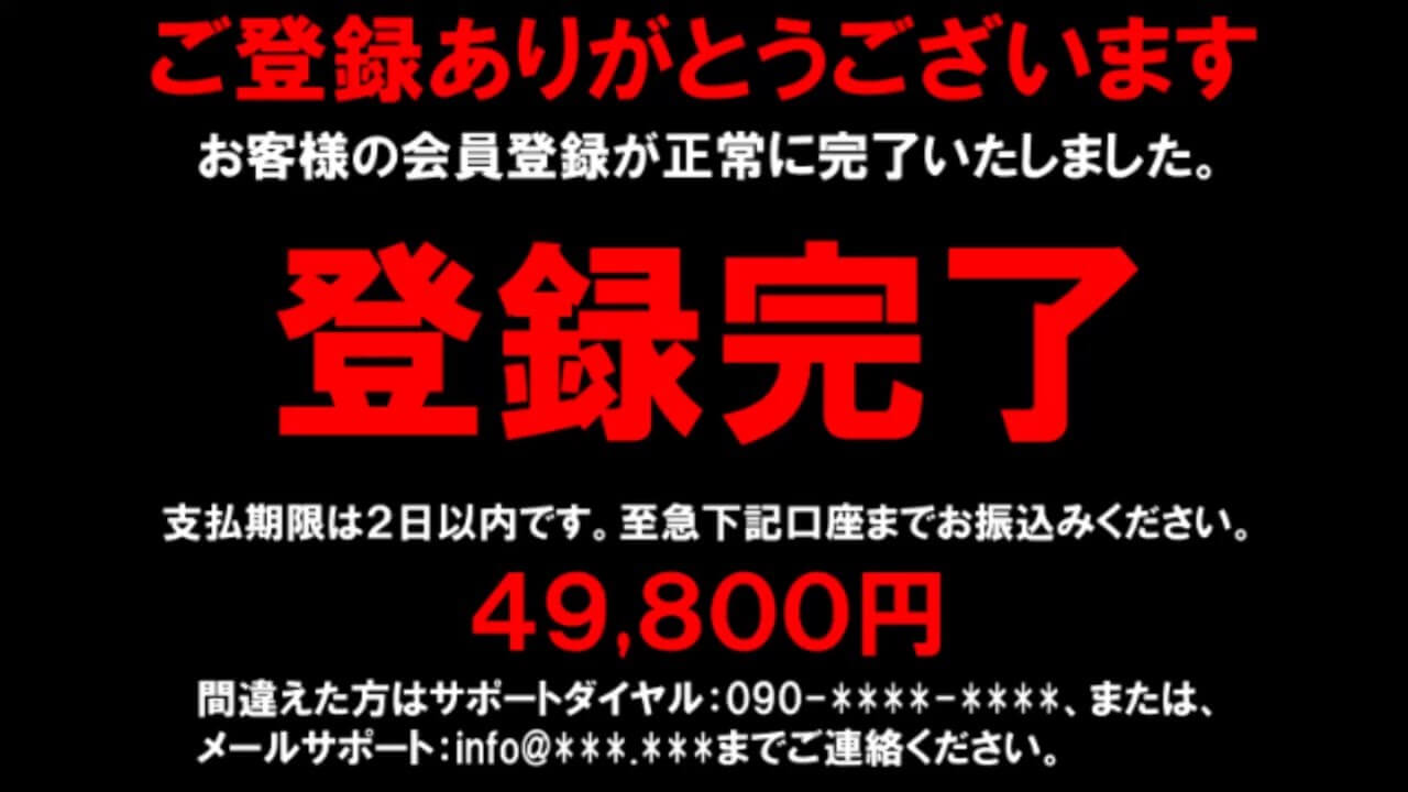 ワンクリック詐欺に支払ったお金を返金する手順・方法をわかりやすくまとめてみる！ にゅーすばんく