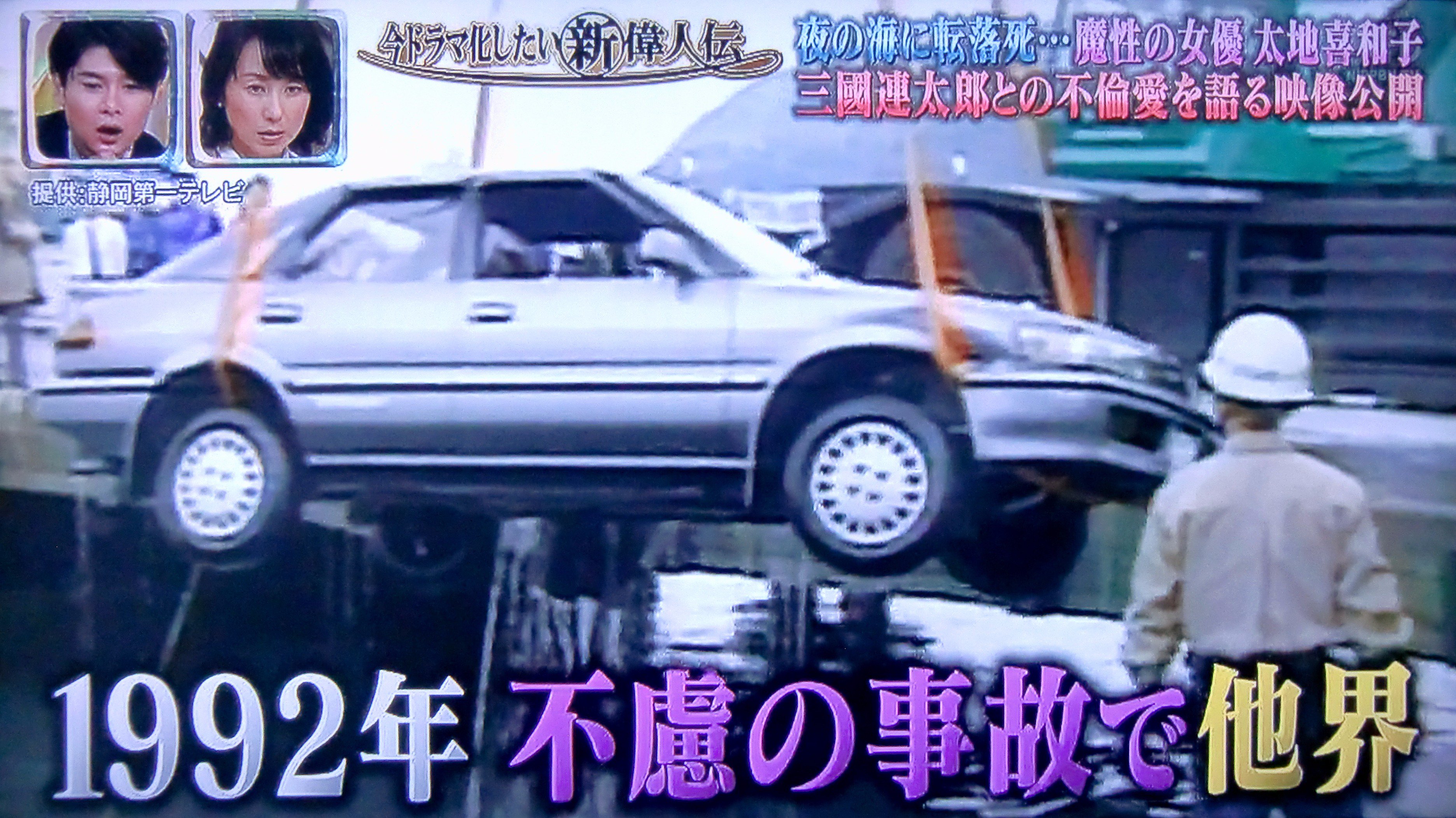 太地喜和子の事故と死因！若い頃と身長・家族・歴代彼氏と結婚情報・葬儀も総まとめ