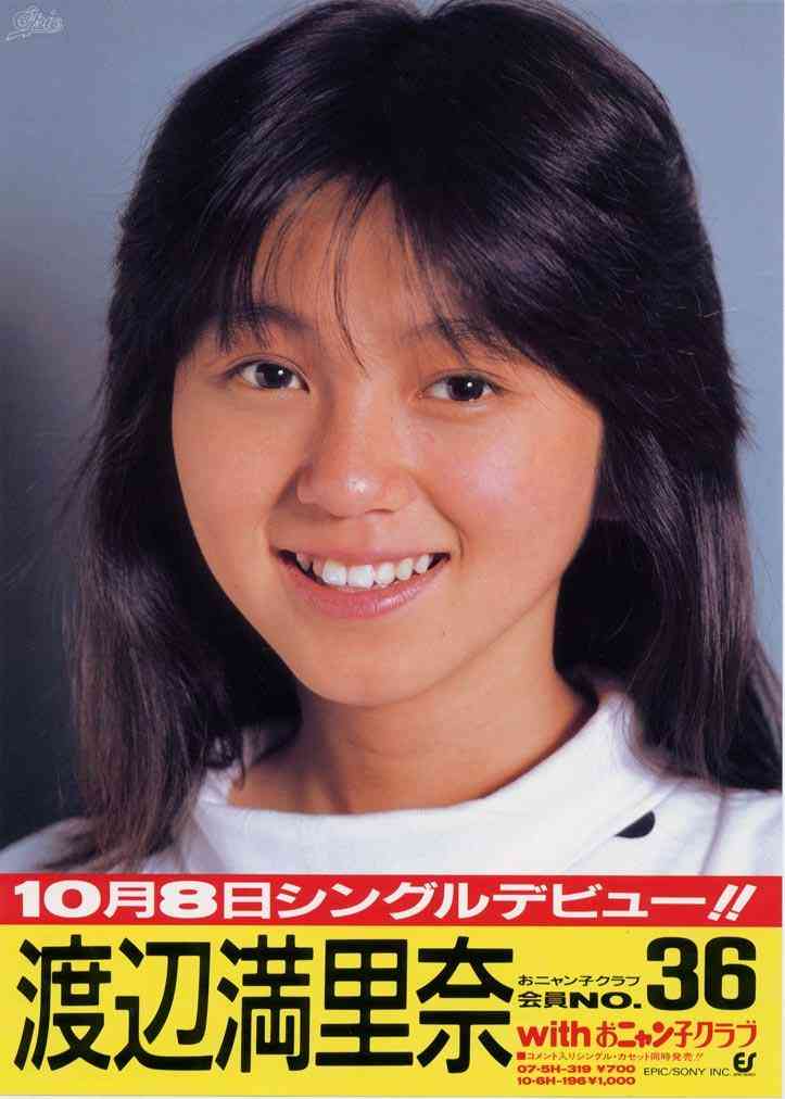 渡辺満里奈の劣化を若い頃と現在の画像で検証！激やせ・出産・髪型の変化などが老けた原因？