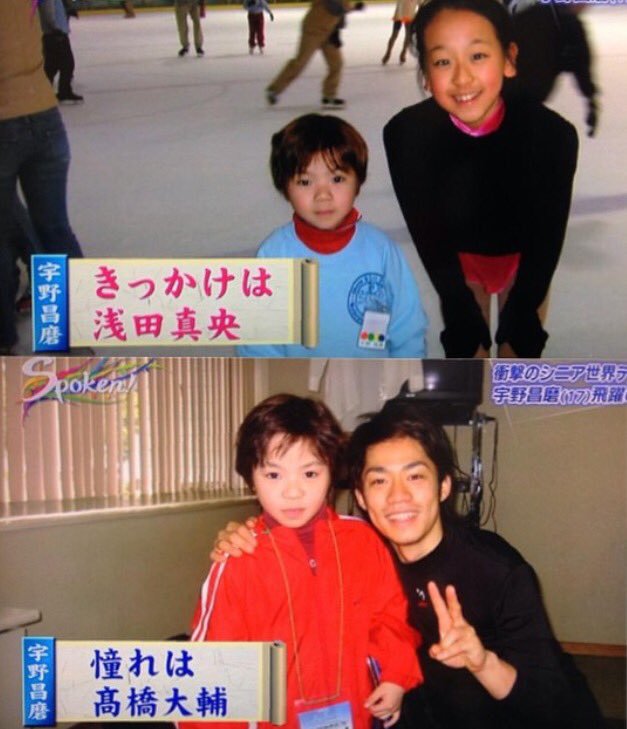 宇野昌磨の実家と父親＆弟の情報！低身長は病気の噂や天然ボケでかわいいエピソード・本田真凜との熱愛も総まとめ