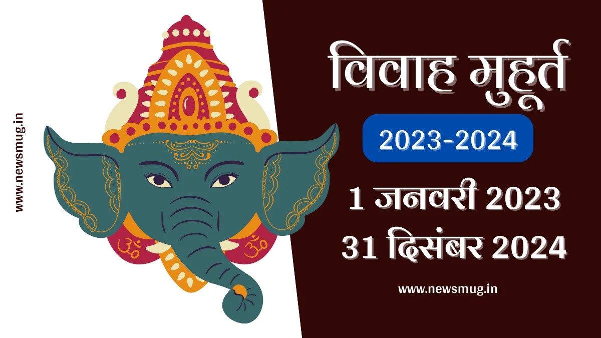 Why Hindu Calendar 2024 Marriage Dates Hindu Marriage Dates 20232024 विवाह मुहूर्त 202324 (1 जनवरी 2023 31 दिसंबर 2024) News Mug
