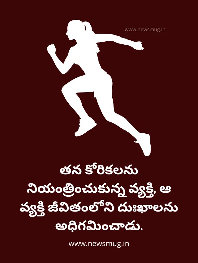 100+Motivational Quotes In Telugu • Best Inspirational Telugu Quotes
