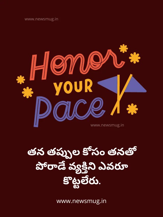 100+Motivational Quotes In Telugu • Best Inspirational Telugu Quotes