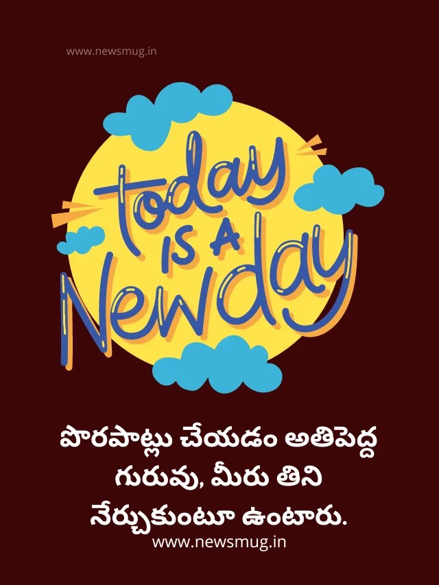 100+Motivational Quotes In Telugu • Best Inspirational Telugu Quotes