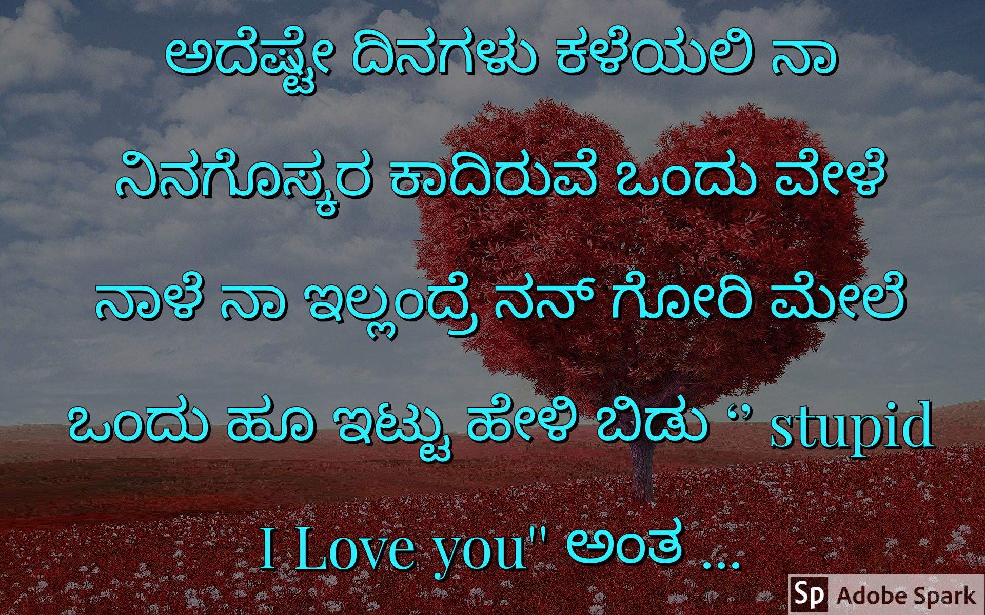 20 Love Quotes In Kannada ಪ್ರೀತಿಯ ಮಾತುಗಳು News of Kannada