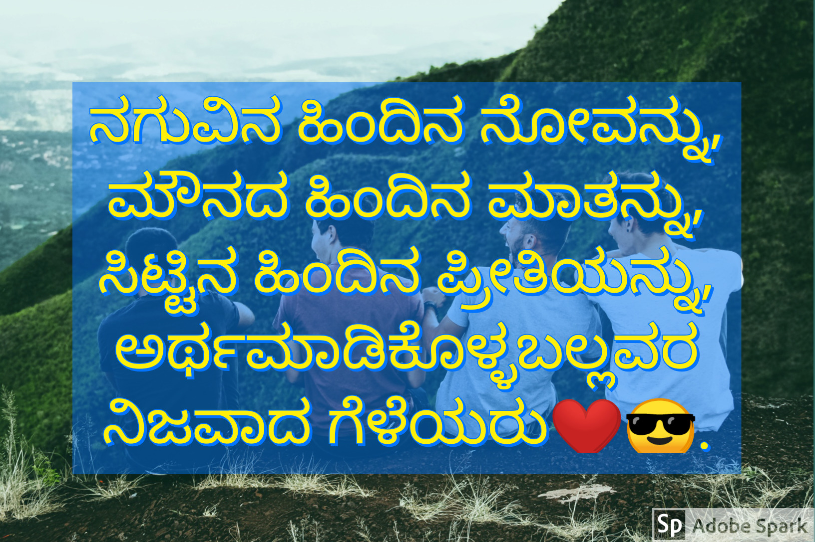 20 Friendship Quotes In Kannada ಸ್ನೇಹದ ನುಡಿಮುತ್ತುಗಳು News of Kannada